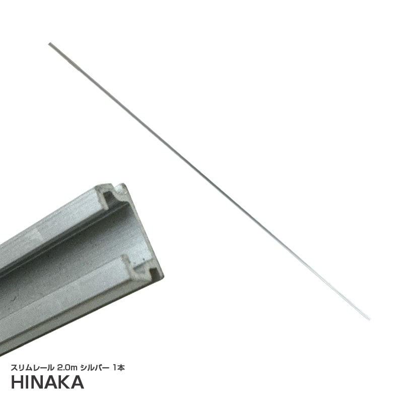 �����졼�� 2.0m ����С� 1�� �����ƥ�졼�� ������� ������ �������� �����ԥ󥰥��� DIY ���� ��������� MS-2