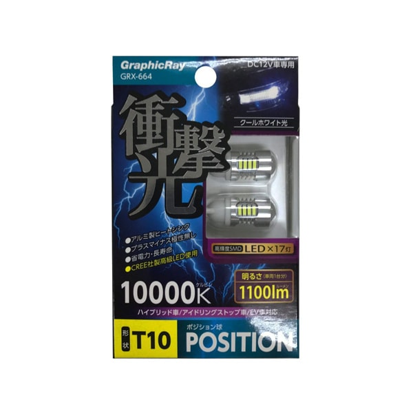 LED�Х�� �ݥ��������� T10 LED17�� 10000k 1100lm DC12V������ �ϥ��֥�åɼ��б� ��������/AXS:GRX-664