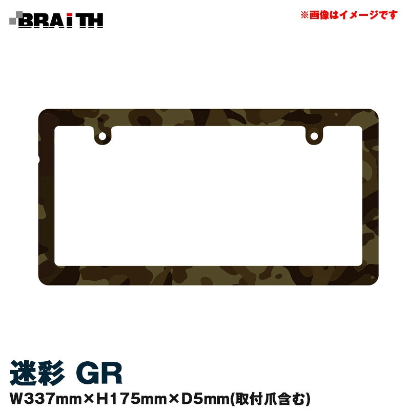 BRAiTH/�֥쥤�� �ʥ�С��ե졼�� �º� ���꡼�� GR 337mm��175mm ���� �ڡ����̼�ư�� ABS���� BN-188