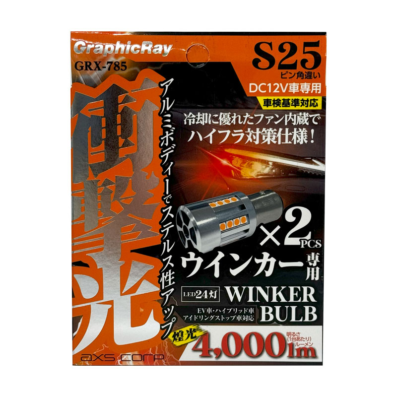 LED󥫡Х S25ԥѰ㤤 DC12V 2 4000lm LED24 С ׷   GRX-785