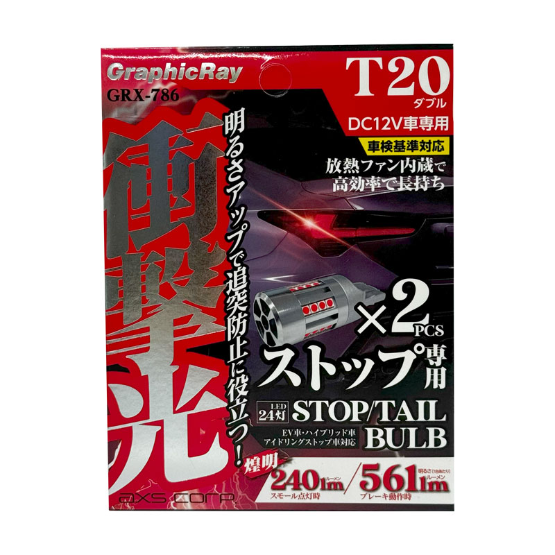 LEDȥåץХ T20 ֥ DC12V 2 240l/561lm LED24 å ׷   GRX-786
