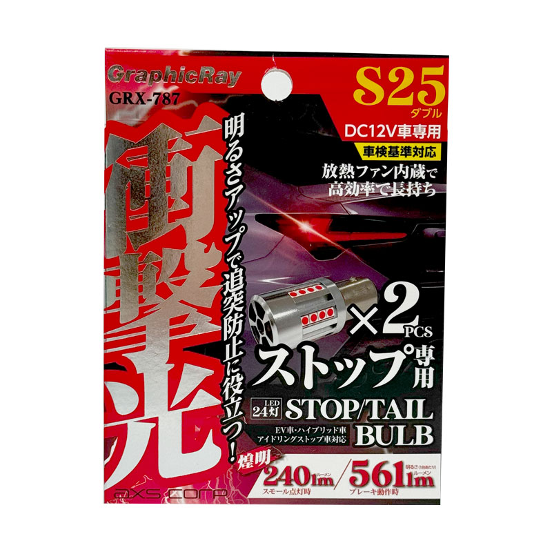LEDȥåץХ S25 ֥ DC12V 2 250l/561lm LED24 å ׷   GRX-787