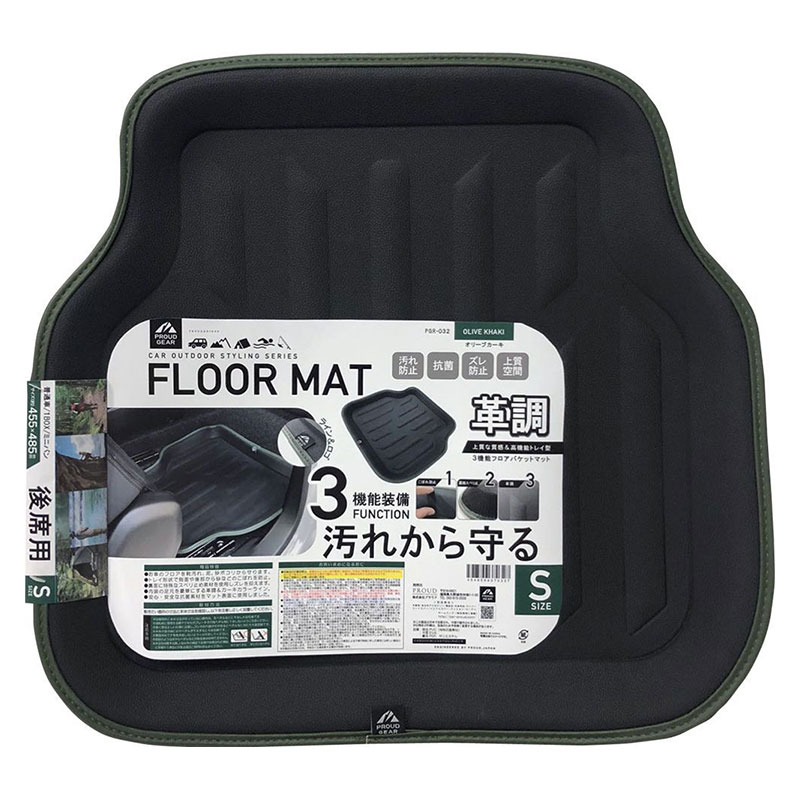 �ե����ޥå� ��Ĵ ���꡼�֥����� ������ �쥶��Ĵ�Х��åȥޥå� S������ 455��485mm �ڡ����̼�/1BOX/�ߥ˥Х� �ץ饦�ɥ��� PGR-032