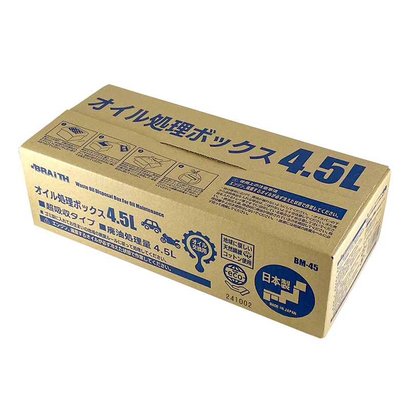 ����������ܥå��� 4.5L ������ ���� ������� ��ǳ���� ������ ���������Ȣ ���������BOX ���ƥʥ� �֥쥤�� BM-45