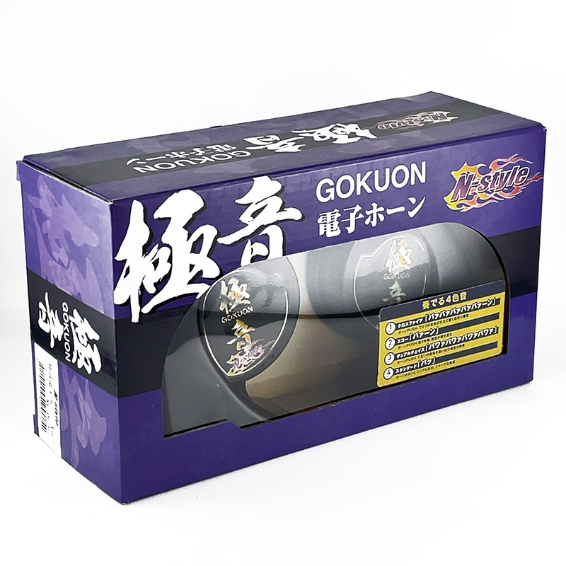 極音ホーン ver2 極音ホーン Ver2 極音電子ホーン リニューアル品 音色4タイプ エヌ