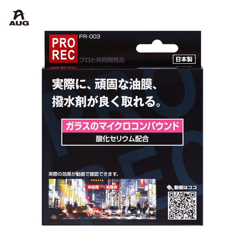 ���饹�Υޥ���������ѥ���� 100g �������ꥦ���ǻ�� ����ޤ��������� ���饹���� ����  AUG PR-003