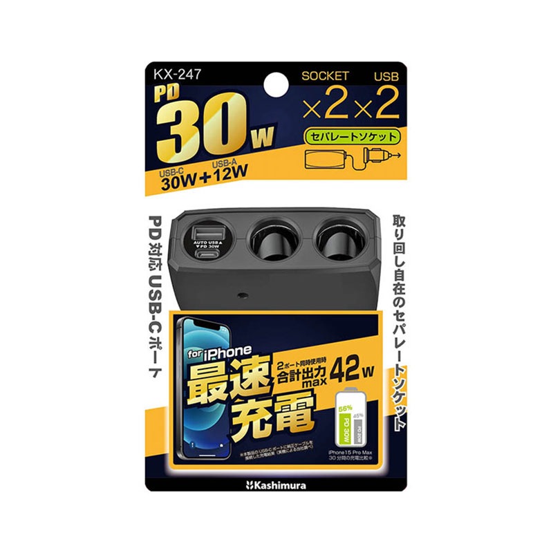 2Ϣ���ѥ졼�ȥ����å� ���� USB-A Type-C PD30W �֥�å� 12V/24V�� �ɥ�쥳��ʥӤ��Ÿ��� ��Ĺ  Kashimura KX-247