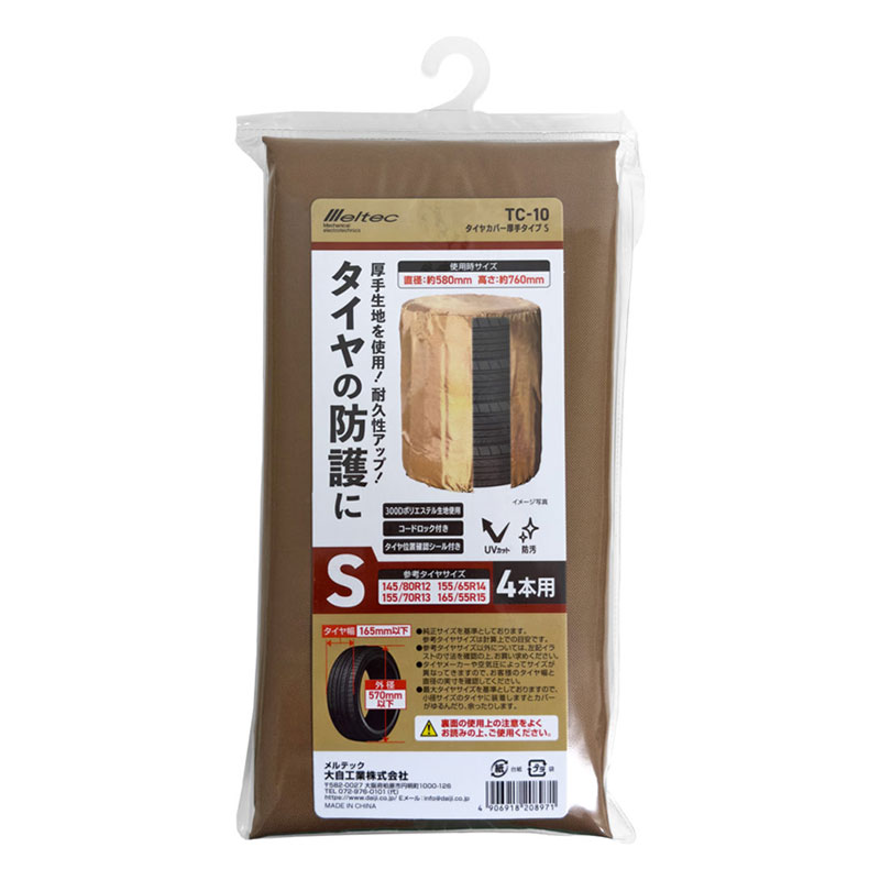�����䥫�С����꥿���� S ��580(ľ��)��760(�⤵)mm ��������ݴɤ�  �缫���� TC-10