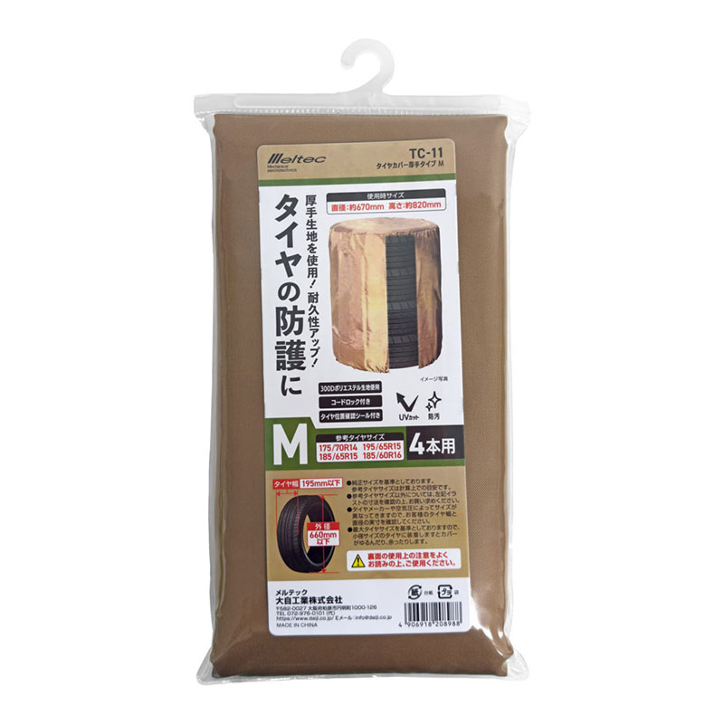 �����䥫�С����꥿���� M ��670(ľ��)��820(�⤵)mm ��������ݴɤ�  �缫���� TC-11