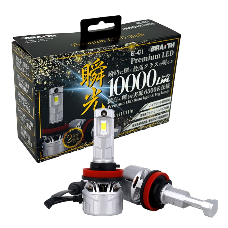 LED�Х�� 10000lm H8/H9/H11/H16 6500K HV���б� 110W DC12V ����Ĵ���� �����  BRAiTH BE-421