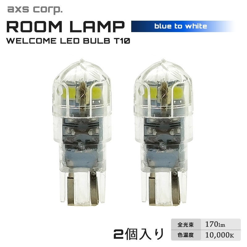 �׷�� �����륫��Х�� T10 �롼��LED 2������ DC12V �롼����� �֥롼 �ۥ磻�� 170lm 10000k axs �������� GRX-745