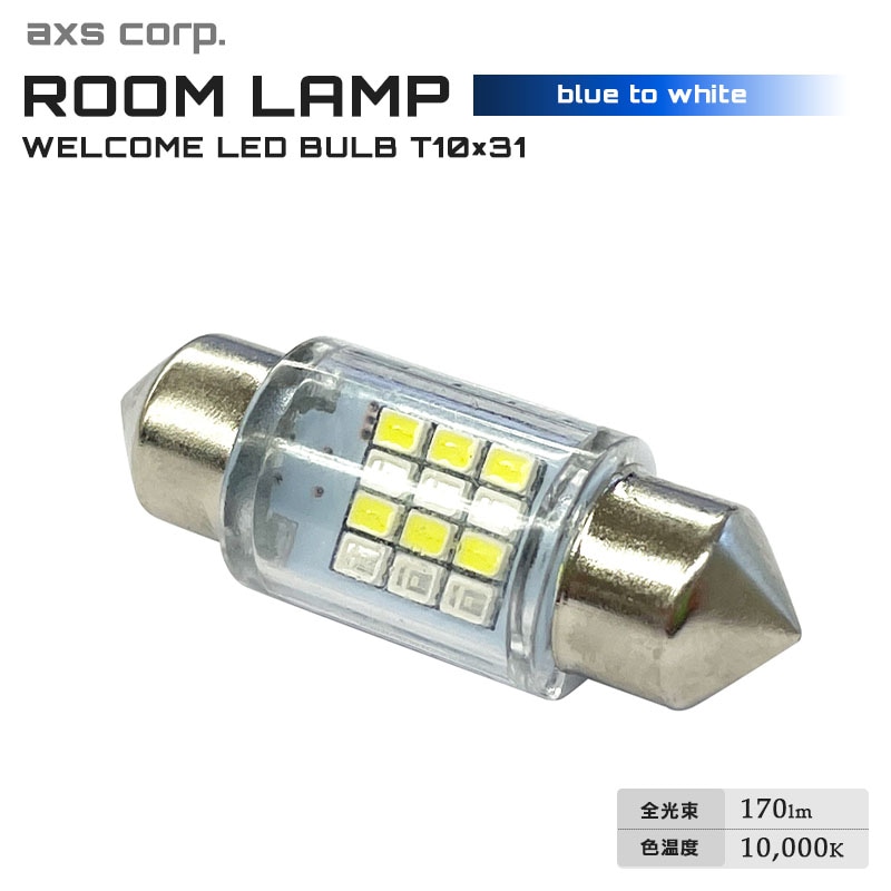 �׷�� �����륫��Х�� T10��31 �롼��LED DC12V �롼����� �֥롼 �ۥ磻�� 170lm 10000k axs �������� GRX-746