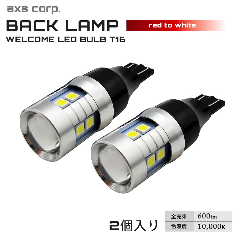 �׷�� �����륫��Х�� T-16 �Хå�LED 2������ DC12V �Хå����� ��å� �ۥ磻�� 600lm 10000k axs �������� GRX-748