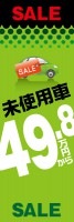 SALE̤Ѽ49.8ߤäΤܤ(10)