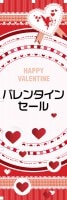 HAPPY VALENTINE Х󥿥󥻡äΤܤ(10)