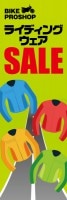 BIKE PROSHOP �饤�ǥ��󥰥����� SALE�äΤܤ�(10���)