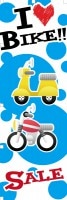 I Love BIKE!! SALE�äΤܤ�(10���)