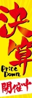 �軻������ PriceDown�äΤܤ�(10���)