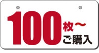 ꥸʥ벽ѥץ졼 100