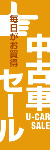 ����������������ż֥����롡U-CAR SALE�äΤܤ�(10���)