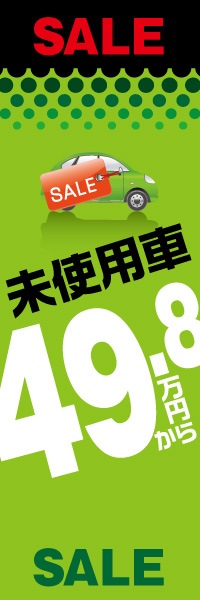 SALE��̤���Ѽ�49.8���ߤ���äΤܤ�(10���)