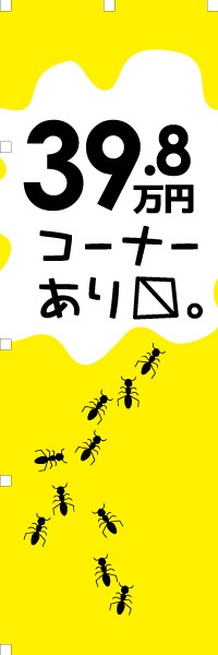 39.8���ߥ����ʡ�����ޤ����äΤܤ�(10���)