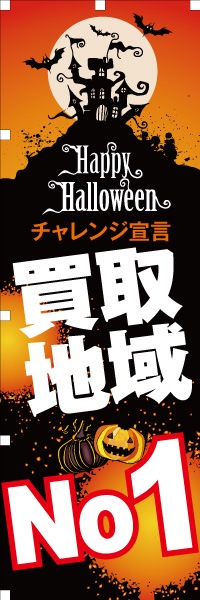 Happy Halloween ���������������ϰ衡No.1�äΤܤ�(10���)