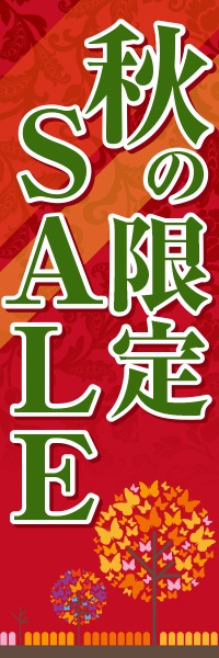 ���θ���SALE�äΤܤ�(10���)