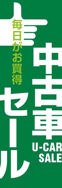 ����������������ż֥����롡U-CAR SALE�äΤܤ�(10���)