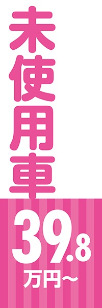 ̤���Ѽ�39.8���ߡ��äΤܤ�(10���)