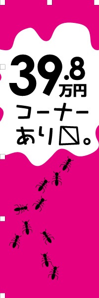 39.8���ߥ����ʡ�����ޤ����äΤܤ�(10���)