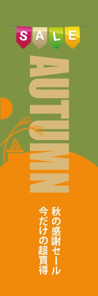 SALE AUTUMN�����δ��ե����롡��������Ķ�����äΤܤ�(10���)