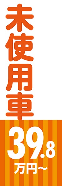 ̤���Ѽ�39.8���ߡ��äΤܤ�(10���)
