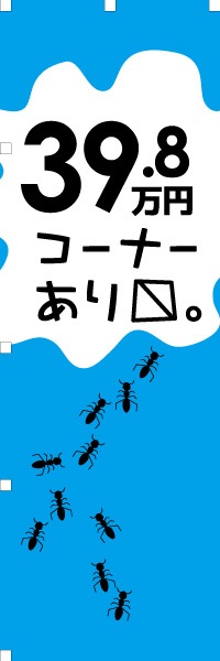 39.8���ߥ����ʡ�����ޤ����äΤܤ�(10���)