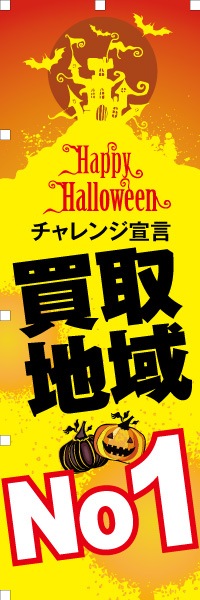 Happy Halloween ���������������ϰ衡No.1�äΤܤ�(10���)