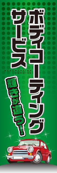 ܥǥƥ󥰥ӥ 㤦äΤܤ(10)