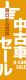 ����������������ż֥����롡U-CAR SALE�äΤܤ�(10���)