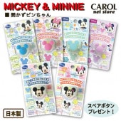 �������ԥ����� ̾�� ����å� ���˷�򳫤��ʤ�����åץ����� �ǥ����ˡ� �ߥå��� �ߥˡ� �֥롼 �ԥ� �ߥ�� �ѡ��ץ� ̾������å� �ޡ��뤤�������ԥ����� ̾�� ���ձ� ���ع� ������ �������� CLIPWARE DISNEY �᡼�����б�