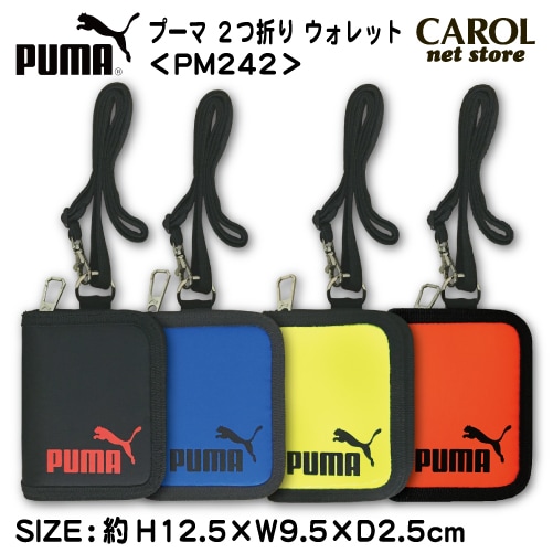プーマ PUMA 二つ折りウォレット PM242 財布 ブラック ブルー 蛍光イエロー 蛍光オレンジ ストラップ付 メンズ キッズ 小学生 中学生 ポリエステル メール便