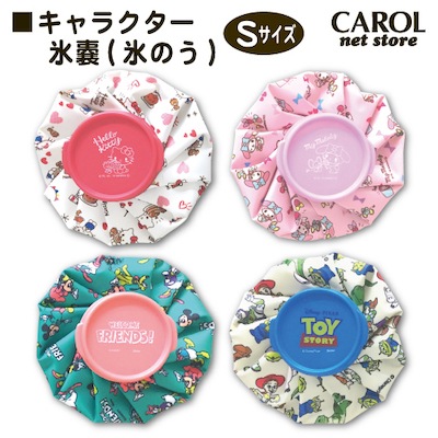 氷嚢 アイスバッグ キャラクター かわいい ディズニー サンリオ