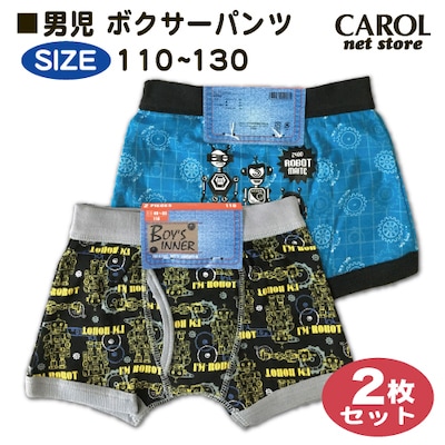 男児 パンツ ボクサー 子供 肌着 男の子  110 120 130 ロボット 黒 ブルー 2枚組 キッズ 肌着 メール便対応