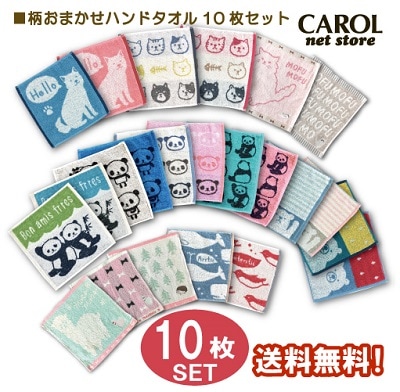 いろいろブランド　タオルハンカチ 10枚セット 今治タオル 今治 ハンカチ タオル レディース メンズ 10枚セット