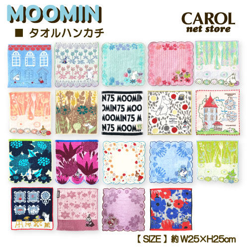 ムーミン タオルハンカチ ハンドタオル 25×25cm 綿100% 無撚糸 MOOMIN