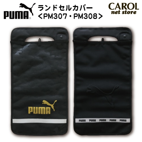 ランドセルカバー プーマ 男の子 PUMA 撥水加工 反射 エンボスロゴ 迷彩柄 カモ柄 学校 入学 小学生 メール便可 カッコいい ブラック メール便