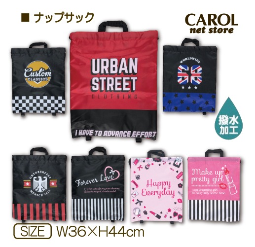 送料無料 ナップサック ２WAYバッグ ポリエステル 撥水 サブバッグ 遠足 プールバッグ 体操服入れ 小学生 体操服袋
