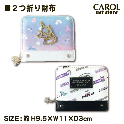 二つ折り財布 女の子 ユニコーン ロゴ かわいい 子供 キッズ パープル ブラック ラウンドファスナー コンパクト財布 小学生 幼稚園 メール便