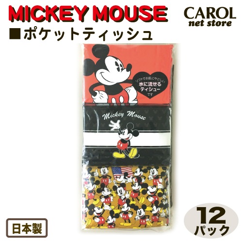 ディズニー ミッキー　ドナルド ポケットティッシュ まとめ売り 375個 ディズニー ミッキー ドナルド ポケットティッシュ まとめ売り 375個