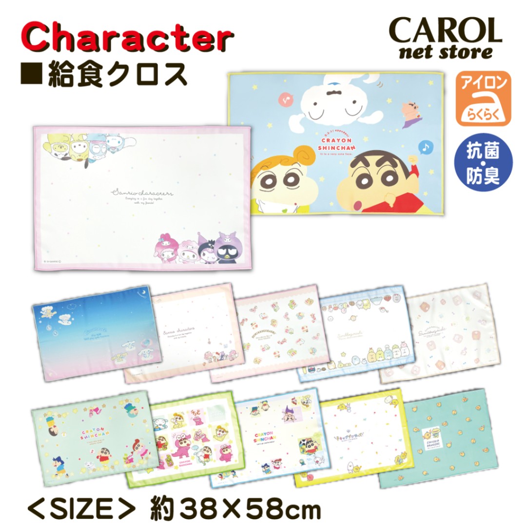 ランチョンマット ランチクロス ナフキン 給食クロス キャラクター