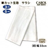 ������ ���餷 ���å����� ��100% 3m 5m ���饷 ���� ����ޥ��� ��̤��� �դ��� ��� 33cm�� �᡼����