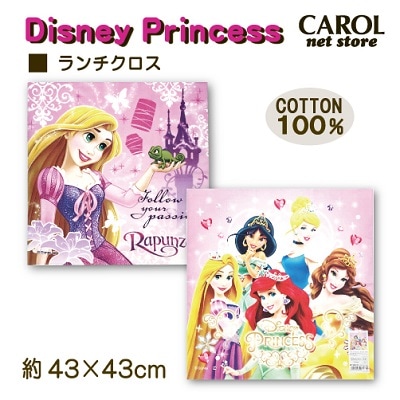 ランチクロス ナフキン ディズニープリンセス ラプンツェル 女の子 給食 ランチ お弁当 DISNEY 綿 43×43cm